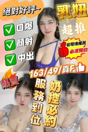 新竹定點茶-乳妞