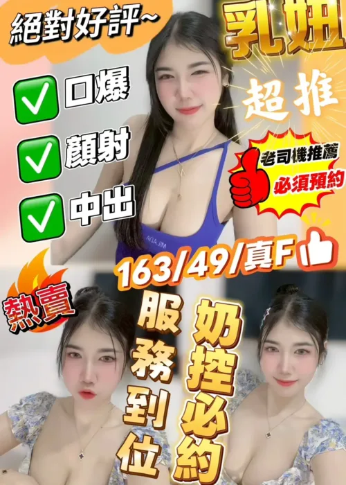 新竹定點茶-乳妞