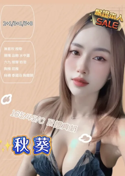 新竹定點茶-秋葵