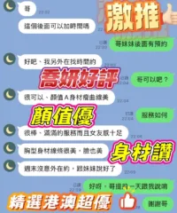新竹定點茶-喬妍