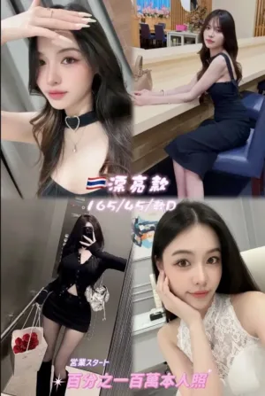 桃園定點茶-漂亮款