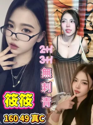 桃園定點茶-筱筱