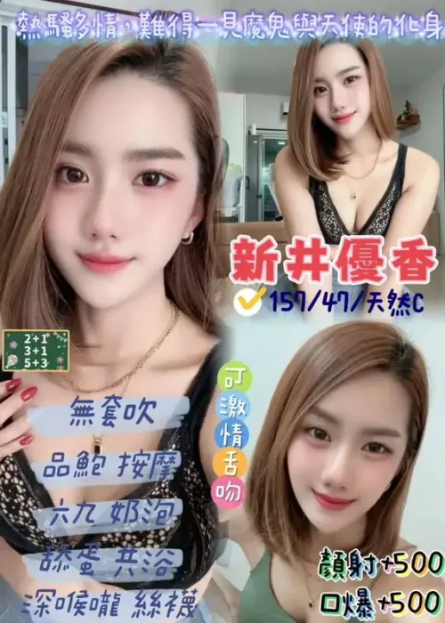 桃園定點茶-新井優香