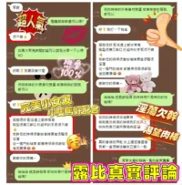 台南定點茶-露比
