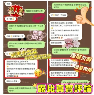 台南定點茶-露比