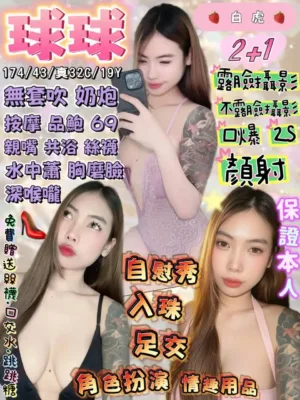 宜蘭定點茶-球球