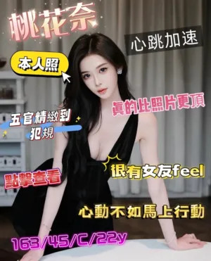 台南定點茶-桃花奈