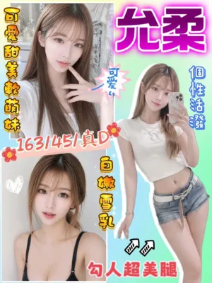 桃園定點茶-允柔