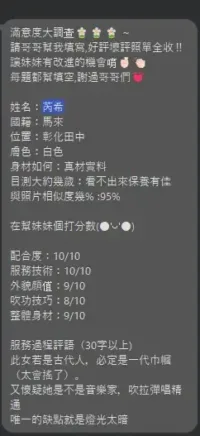 南投定點茶-芮希