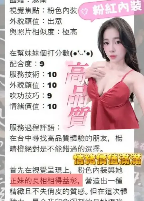 台中定點茶-楊晴橙