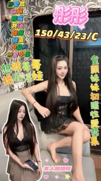 高雄定點茶-彤彤