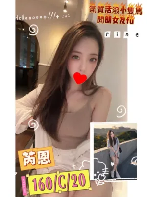台北外送茶-芮恩