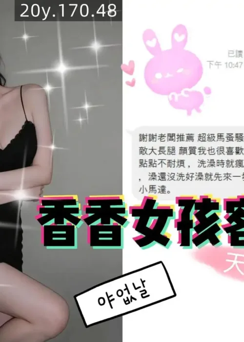 桃園定點茶-香香女孩