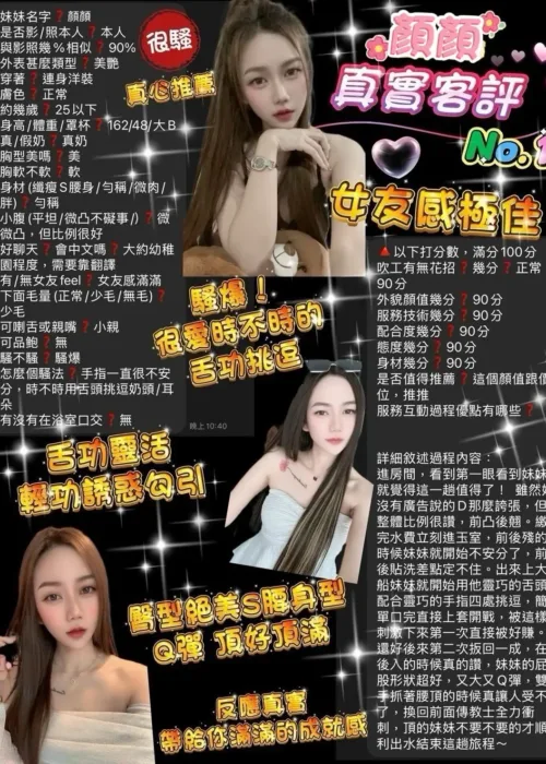 桃園定點茶-顏顏