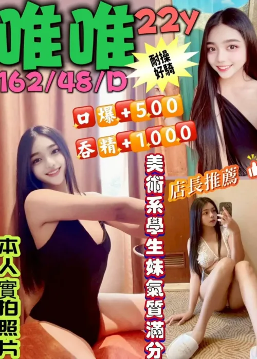 台中定點茶-唯唯
