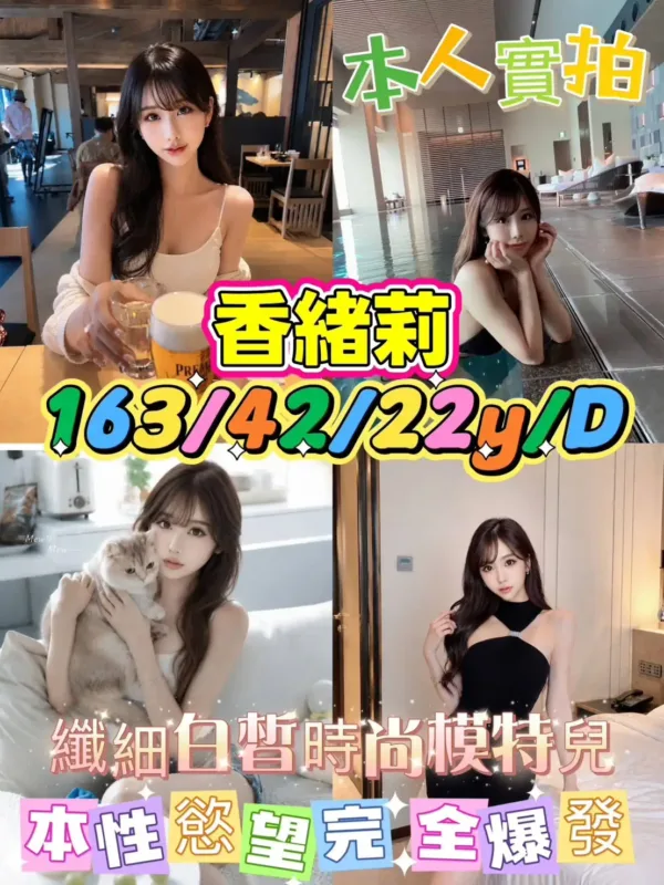 台南外送茶-香緒莉
