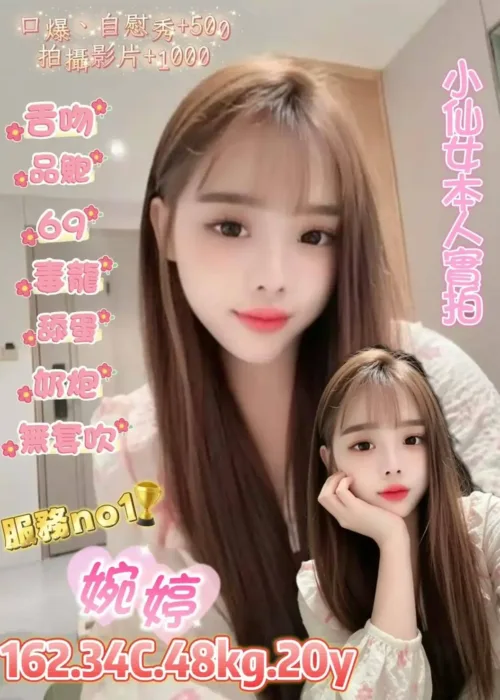 台北定點茶-婉婷