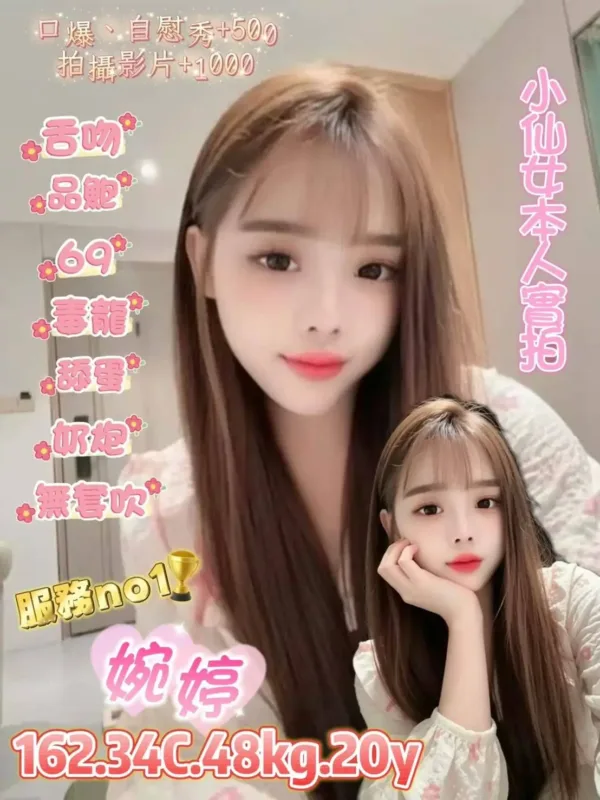 台北定點茶-婉婷
