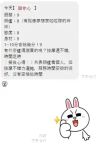 桃園定點茶-甜你心