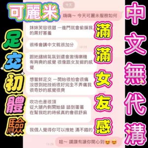 嘉義定點茶-可麗米