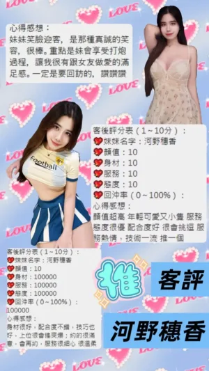 桃園定點茶-河野穗香