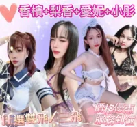 台北定點茶-愛妮