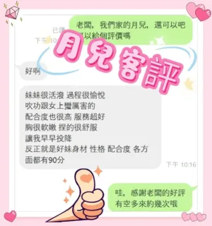 嘉義外送茶-月兒