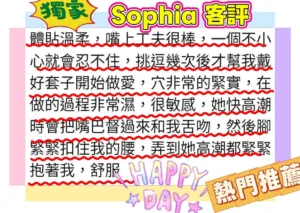 台北定點茶-Sophia