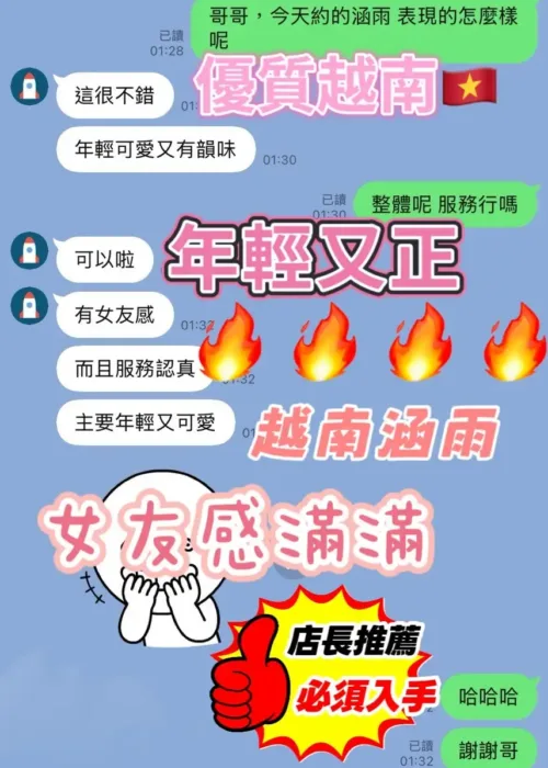 新竹定點茶-涵雨