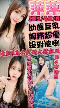 新竹定點茶-萍萍