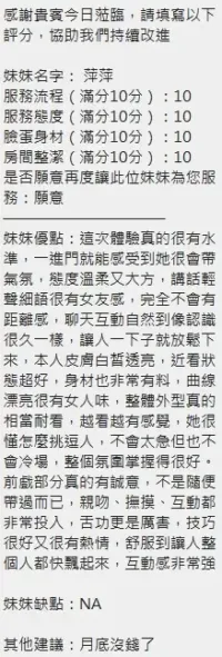 新竹定點茶-萍萍