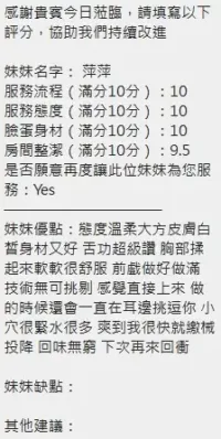 新竹定點茶-萍萍