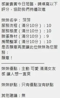 新竹定點茶-萍萍