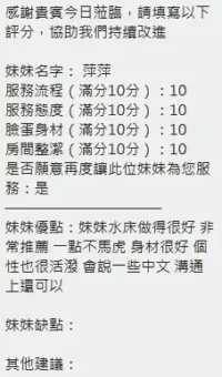 新竹定點茶-萍萍