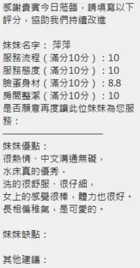 新竹定點茶-萍萍