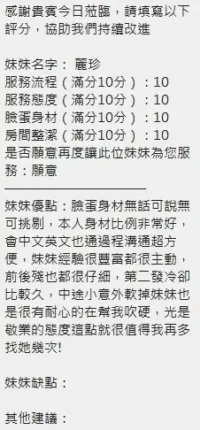 新竹定點茶-麗珍