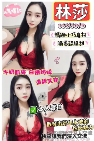 苗栗定點茶-林莎