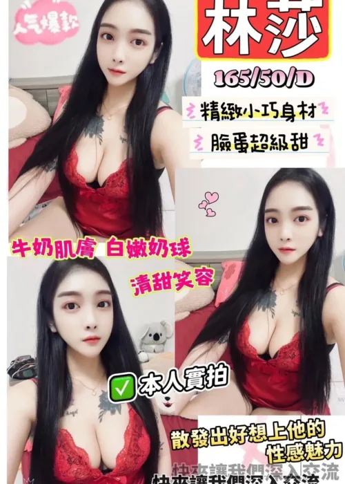 苗栗定點茶-林莎