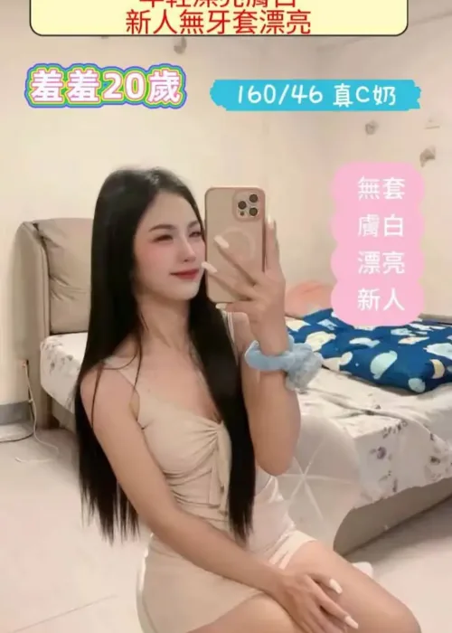 台南定點茶-羞羞