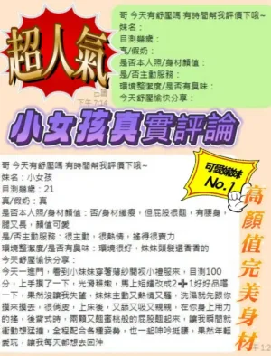 台南定點茶-小女孩