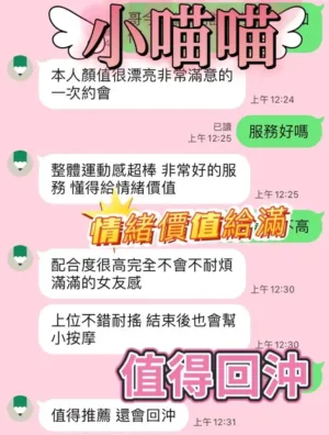 台中定點茶-小喵喵