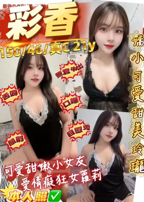桃園定點茶-彩香