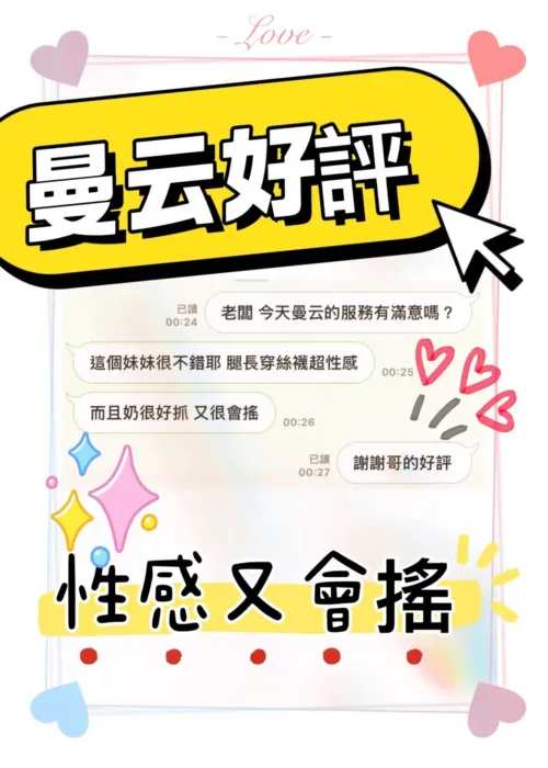 台中定點茶-曼云