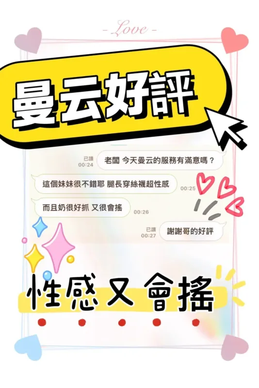 台中定點茶-曼云