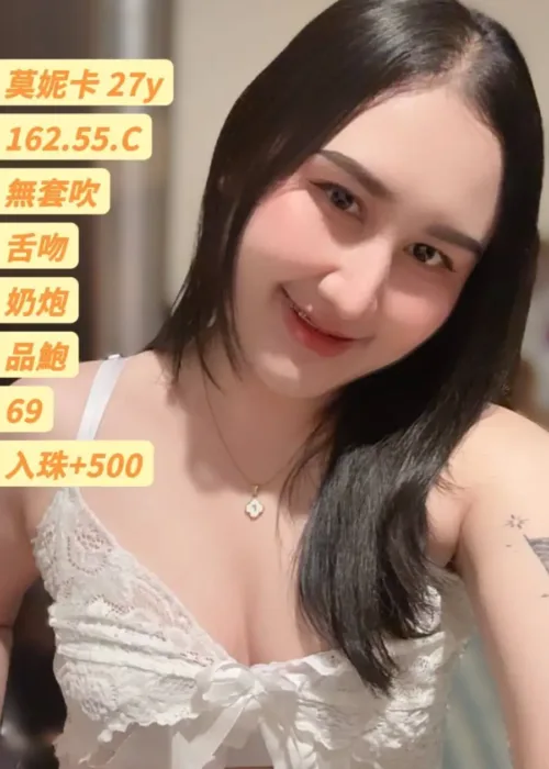 高雄定點茶-莫妮卡