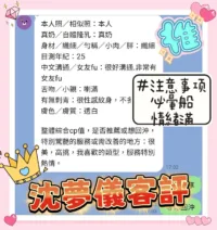 台中定點茶-沈夢儀