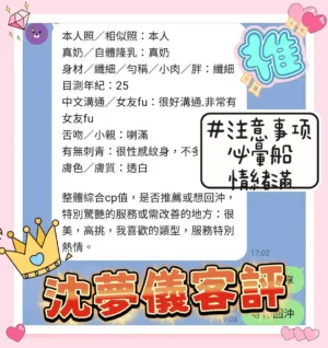 台中定點茶-沈夢儀