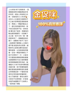 新北定點茶-金促咪