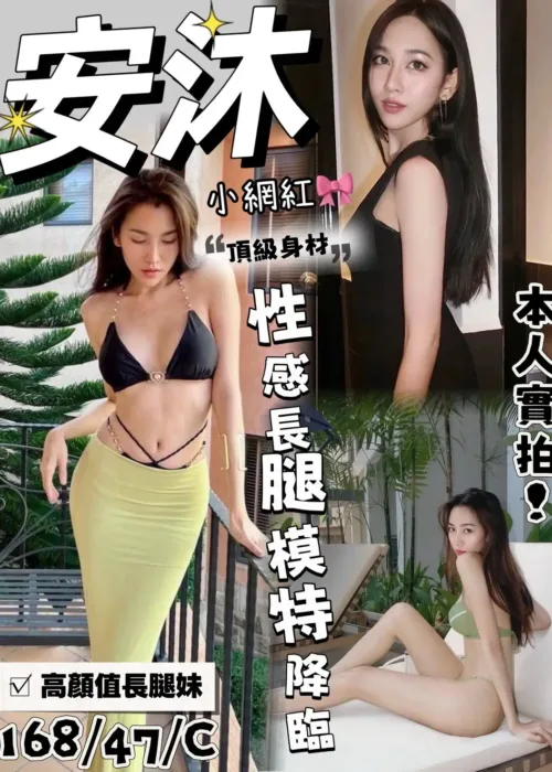 台中定點茶-安沐