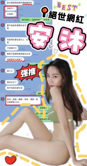 台中定點茶-安沐